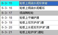 广联达服务新干线