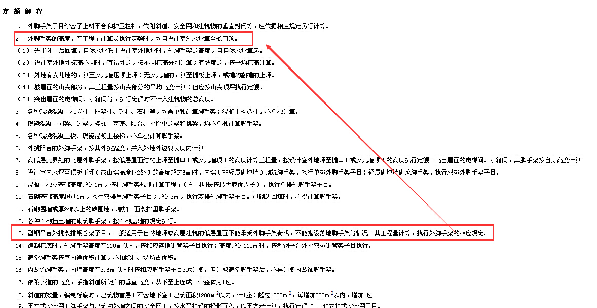 脚手架