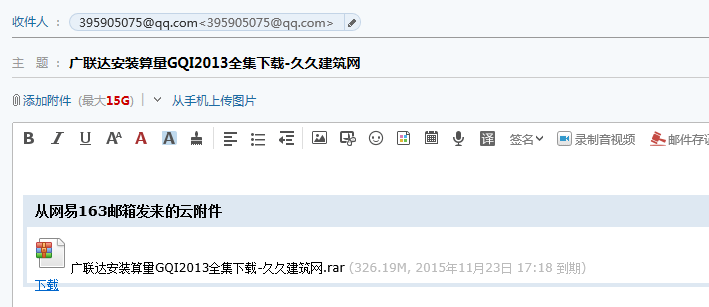 算量