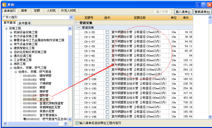 广东10定额