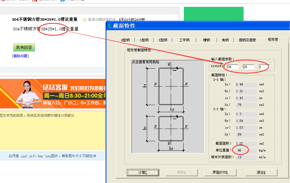 廣聯(lián)達服務新干線