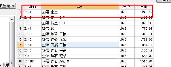 子目
