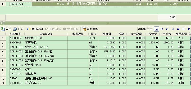 脚手架