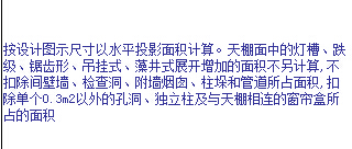 展開面積