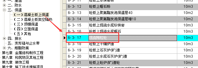 子目