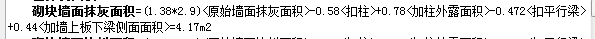 梁侧面