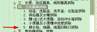 08定额