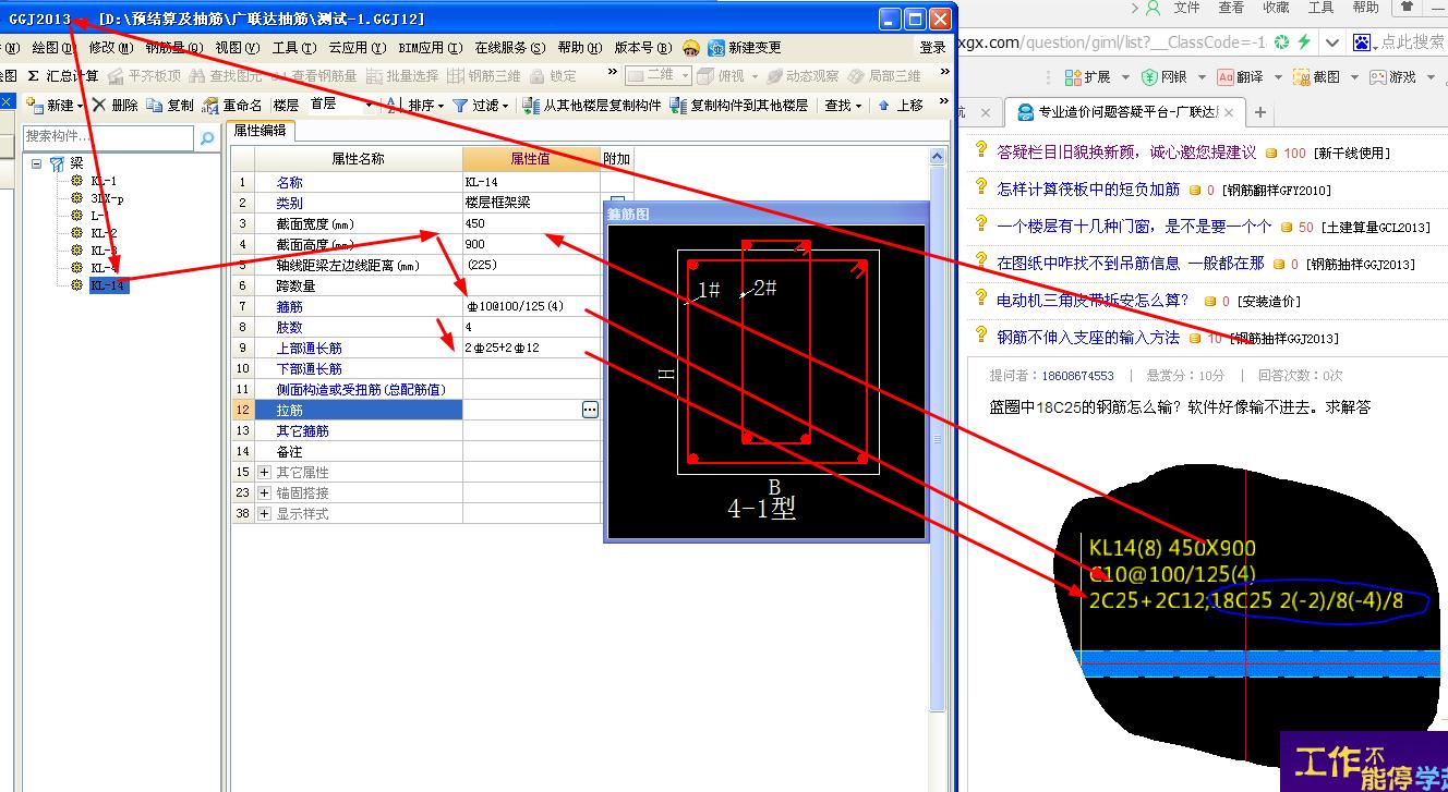 钢筋不伸入支座