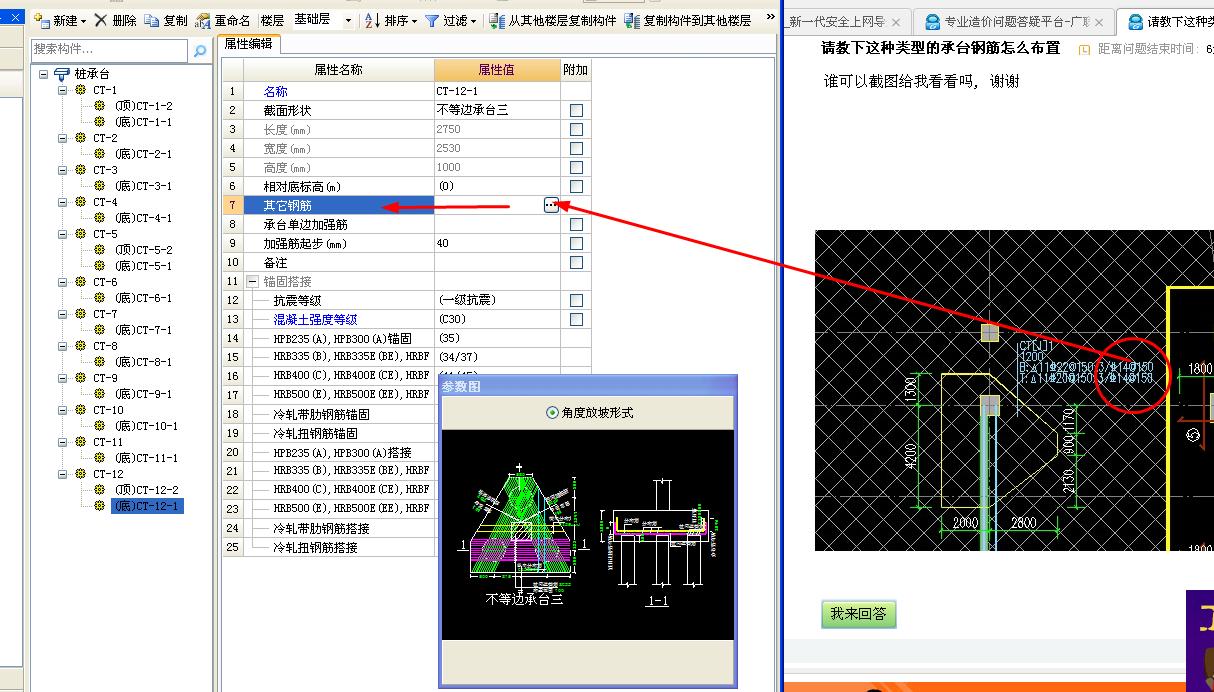 建筑行业快速问答平台-答疑解惑