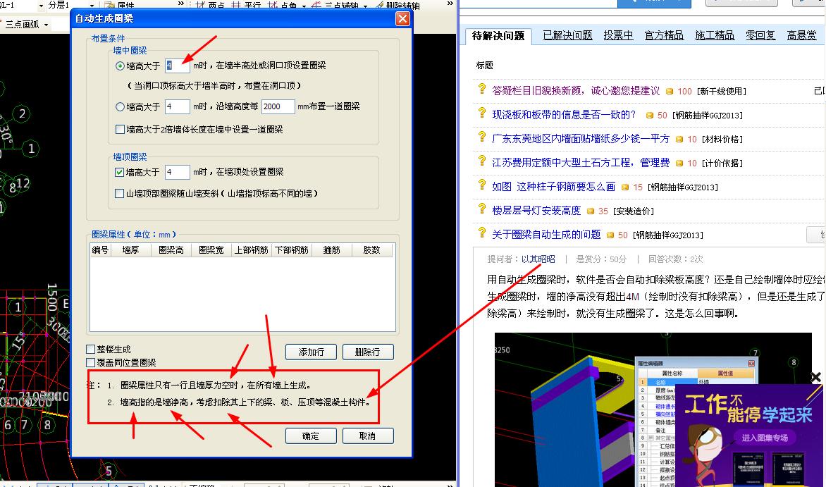建筑行业快速问答平台-答疑解惑