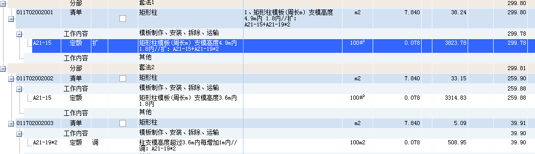 超高工程量