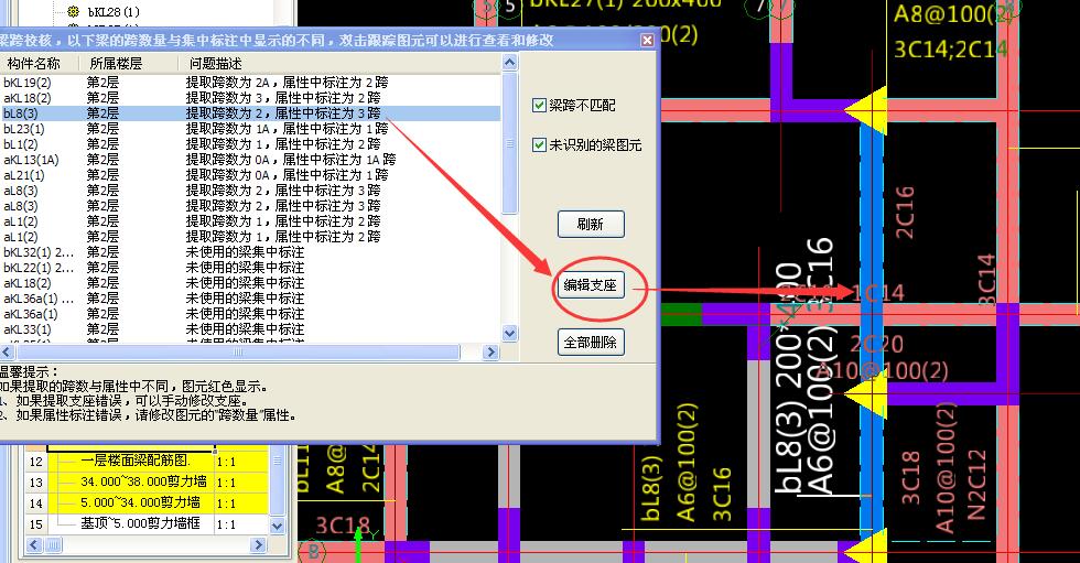 识别梁