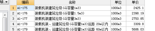 河北定额