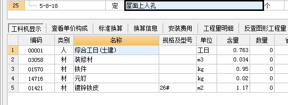 蓋板
