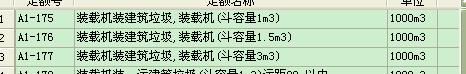 套定额