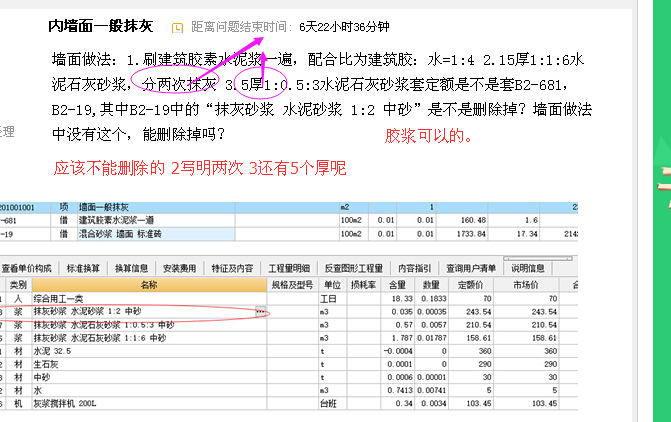 水泥石灰砂浆