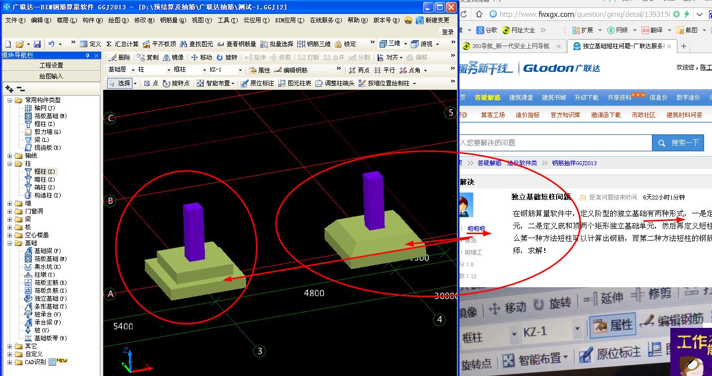 建筑行业快速问答平台-答疑解惑