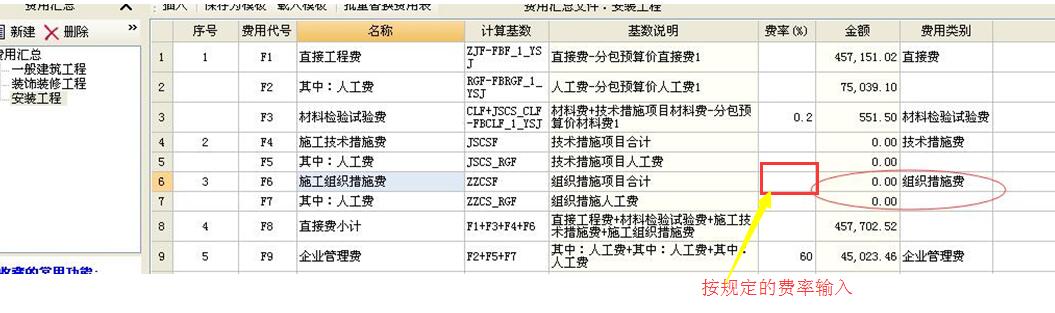 广联达定额