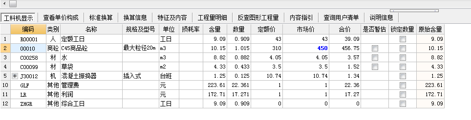 商品混凝土