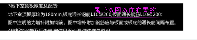 板面通长筋