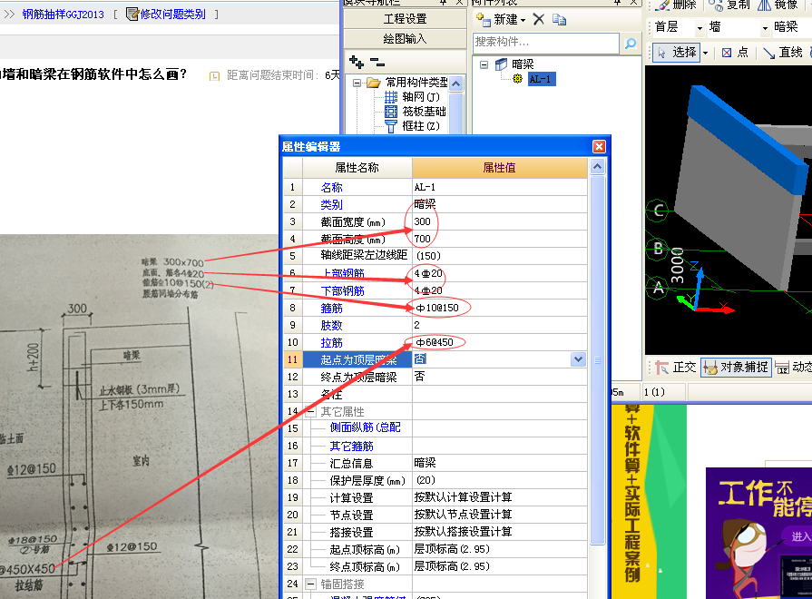 鋼筋軟件