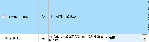 水泥石灰砂漿