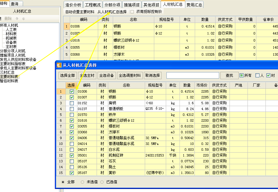 建筑行业快速问答平台-答疑解惑