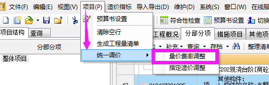 总价