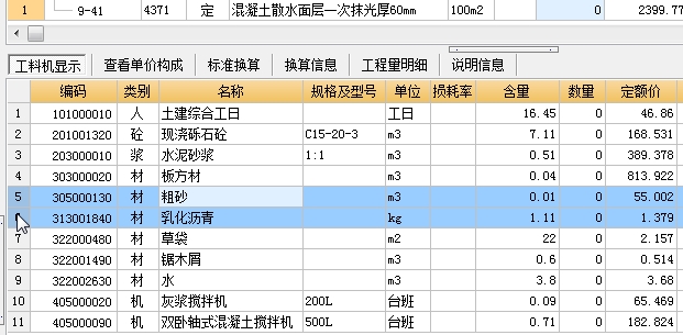 建筑行业快速问答平台-答疑解惑