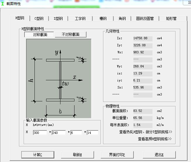 钢柱