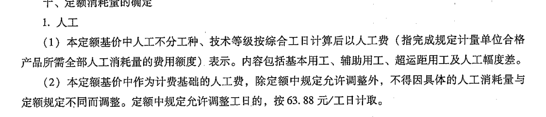 工日
