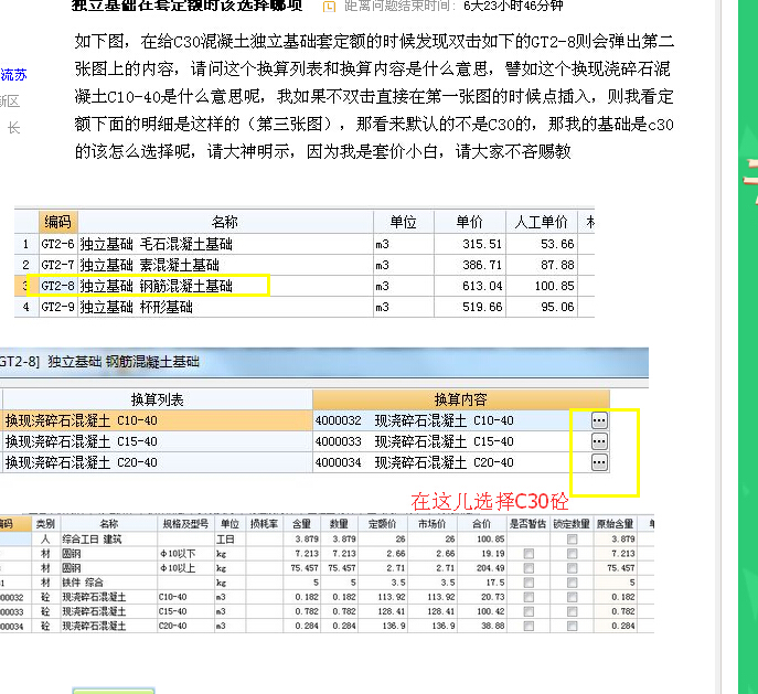 广联达服务新干线