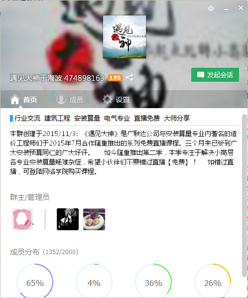 描图