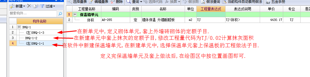 建筑行业快速问答平台-答疑解惑