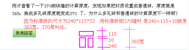 砌塊墻
