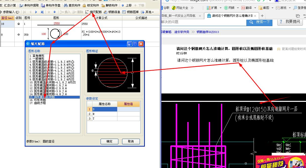 钢筋网