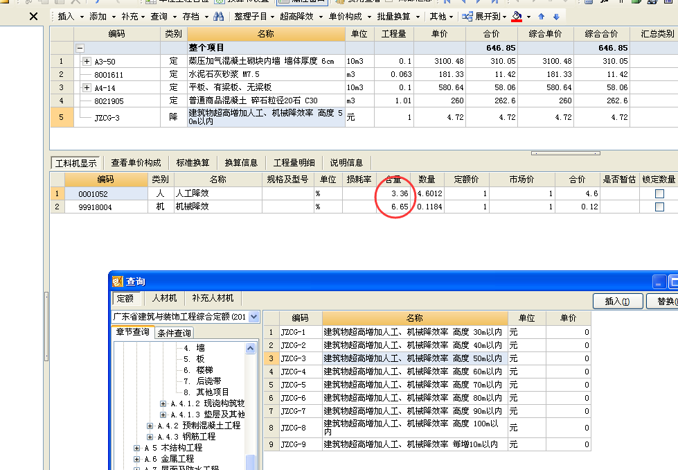 超高降效