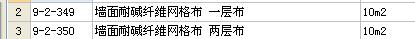 墙工程量