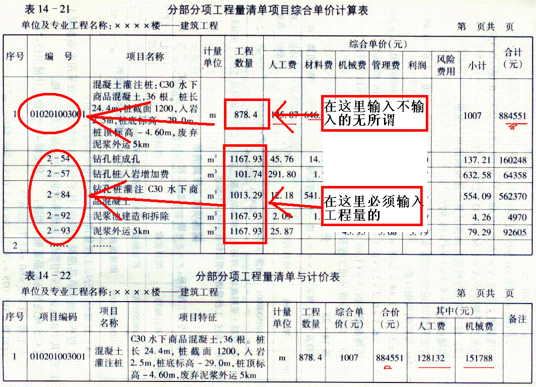 女儿墙