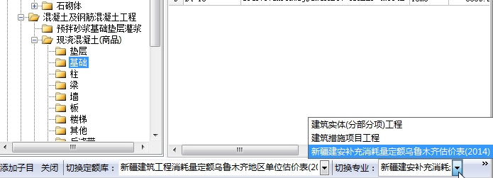 商砼