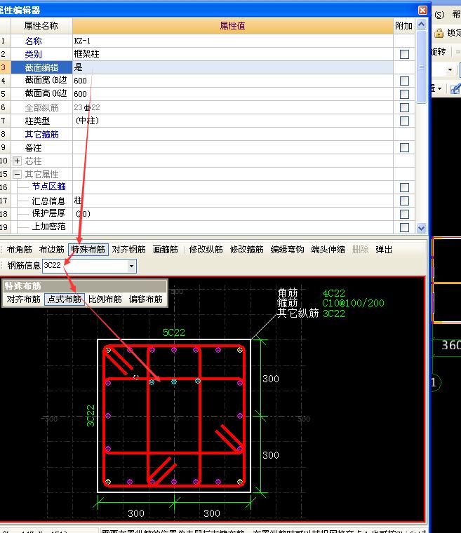 钢筋软件