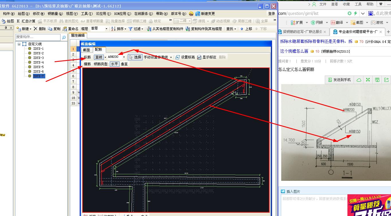 建筑行業(yè)快速問(wèn)答平臺(tái)-答疑解惑
