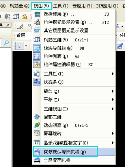 軟件打開