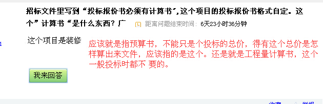 投标报