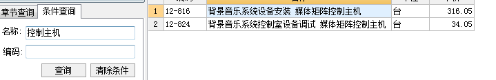 会议系统