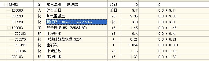 加氣塊墻