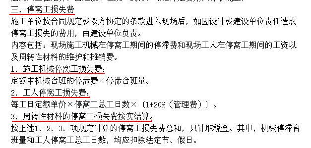 管理费