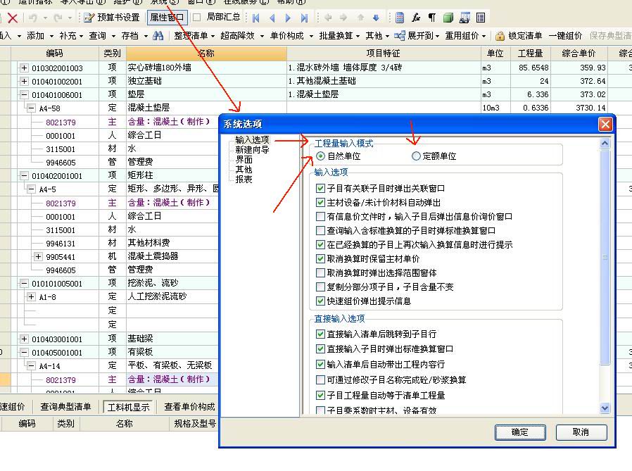 廣聯(lián)達(dá)計(jì)價