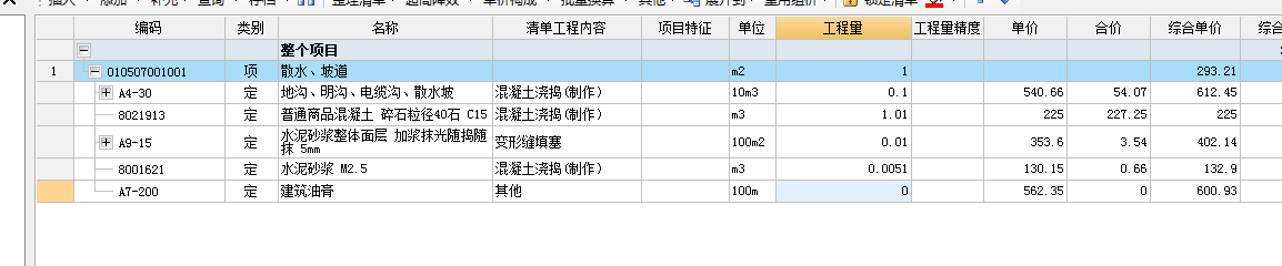 廣聯達服務新干線