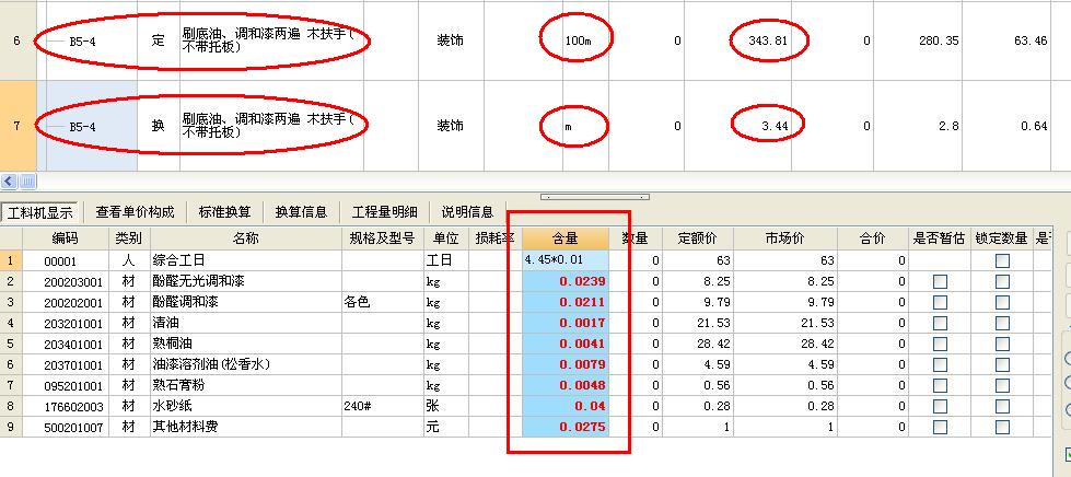聯(lián)達(dá)計(jì)價軟件